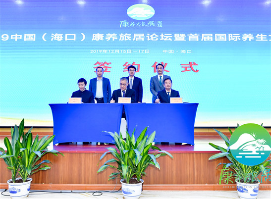 中国康养旅居品牌联盟与多方合作开发健康市场
