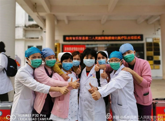 乐东县第二人民医院驰援湖北医疗队出征