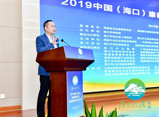 2019中国（海口）康养旅居论坛专题推介海口市琼山区