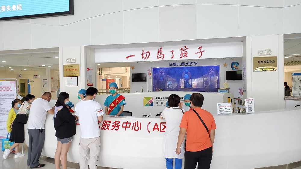 海南省妇女儿童医学中心“一站式服务中心”揭牌