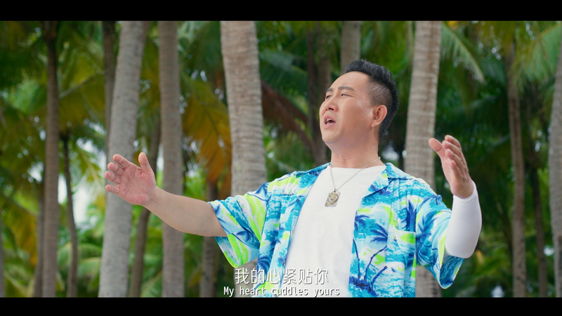 新时代“闯海人”青年企业家李玮音乐故事MV《我的心紧贴你》倾情上线