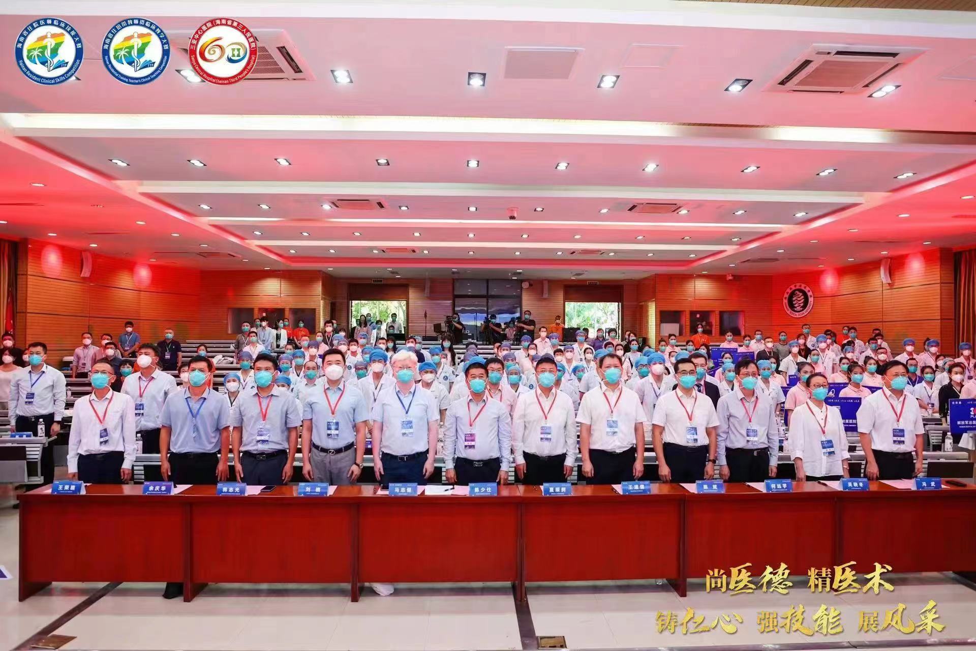 海南省第五届住院医师临床技能大赛在三亚举办