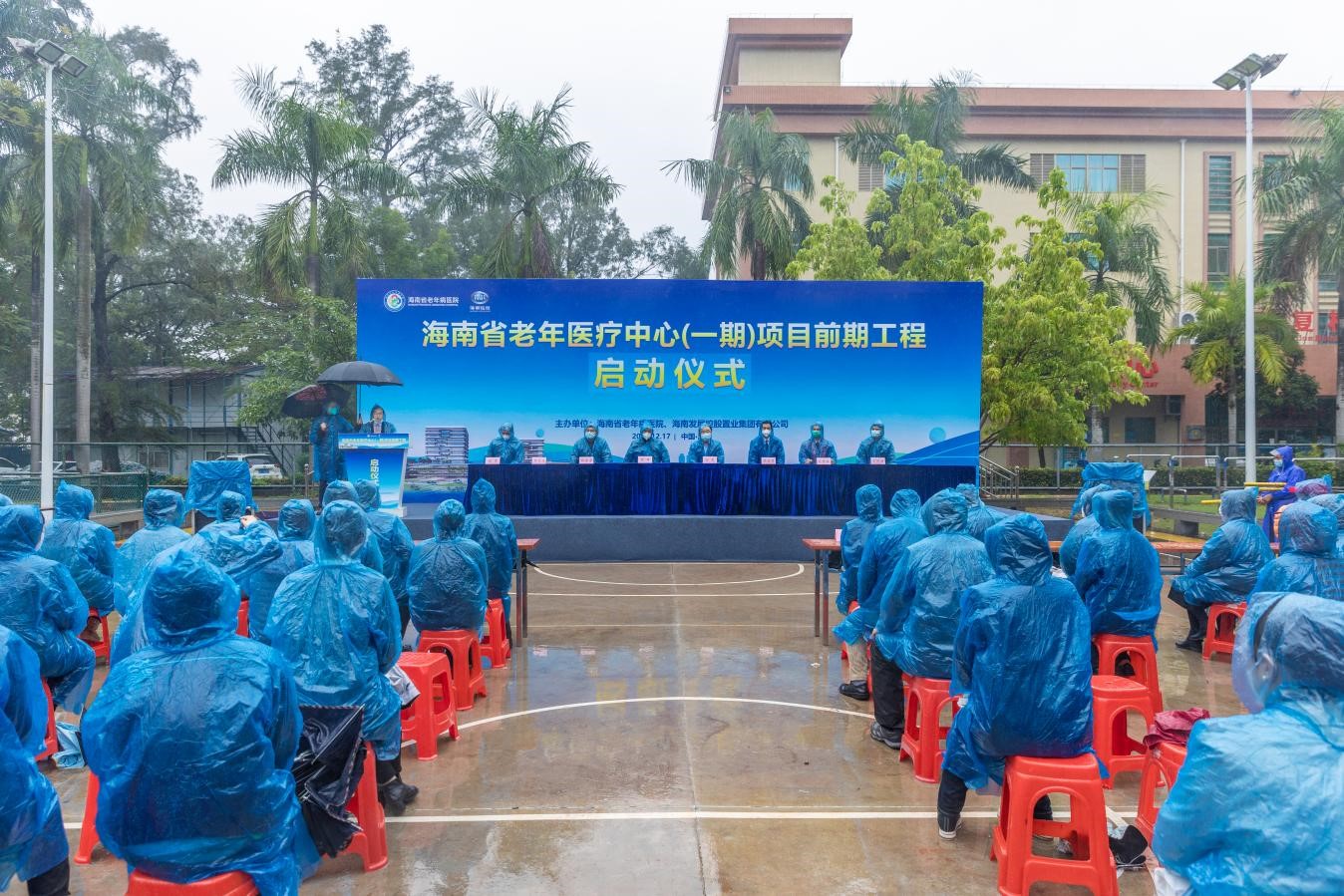 海南省老年医疗中心（一期）项目前期工程启动