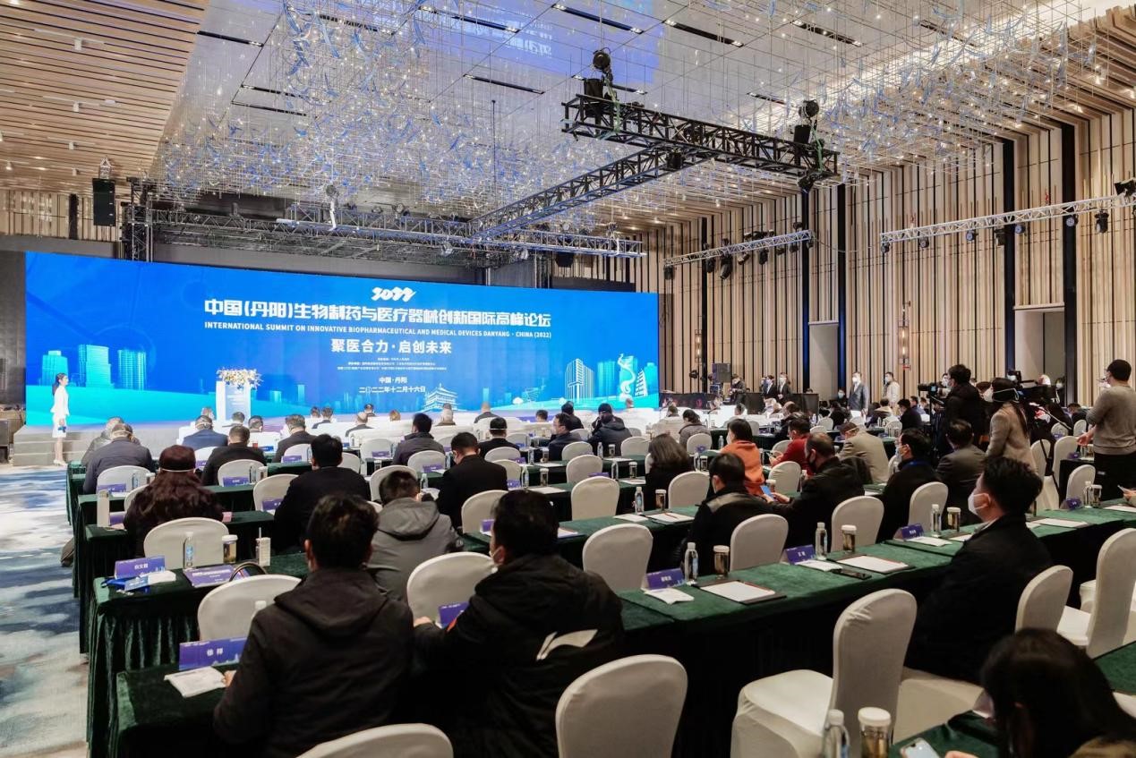 2022中国（丹阳）生物制药与医疗器械创新国际高峰论坛召开