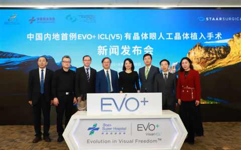 中国内地首例EVO+ ICL(V5)有晶体眼人工晶体植入手术在博鳌完成