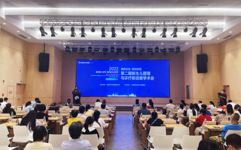 2022年第二期新生儿管理与诊疗新进展学术会议海口召开