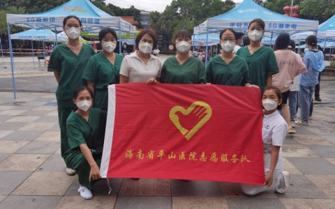 海南省平山医院抗疫纪实一一抗疫路上党旗更鲜红