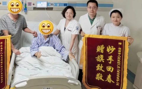 海南省人民医院多学科联合成功救治一名高危产妇