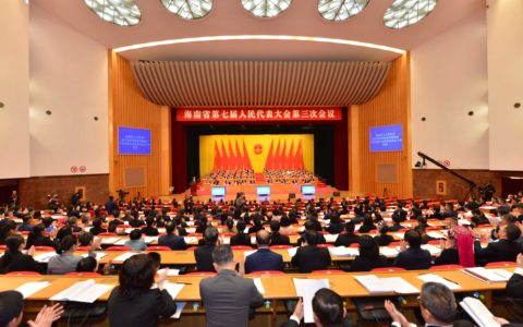 海南省七届人大三次会议举行第二次全体会议