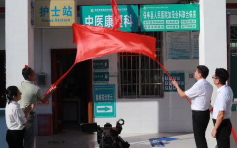 保亭县医疗集团开设海南首家基层卫生院中医康复科