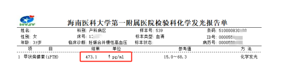 高龄孕妇突发高钙危象 海医一附院超声科巧施妙手解危机