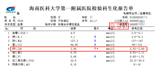 高龄孕妇突发高钙危象 海医一附院超声科巧施妙手解危机